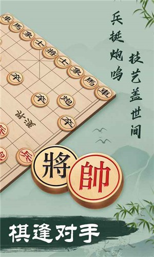 象棋單機版截圖