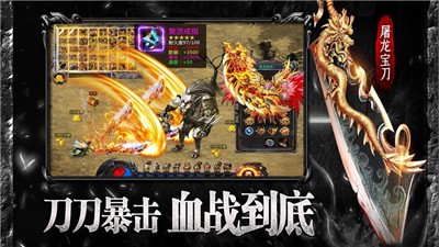 風(fēng)暴傳奇打金版截圖