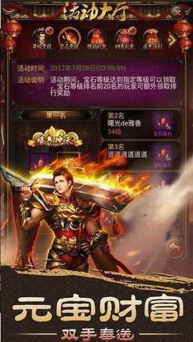 裁決戰(zhàn)歌單機(jī)版截圖