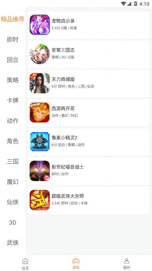 零游截图