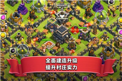 部落沖突豌豆莢版截圖