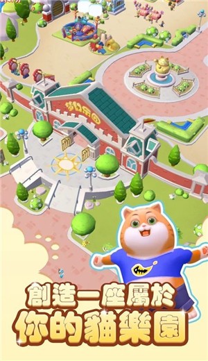 梦幻猫乐园截图2