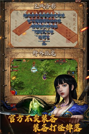 無眠冰雪傳奇截圖