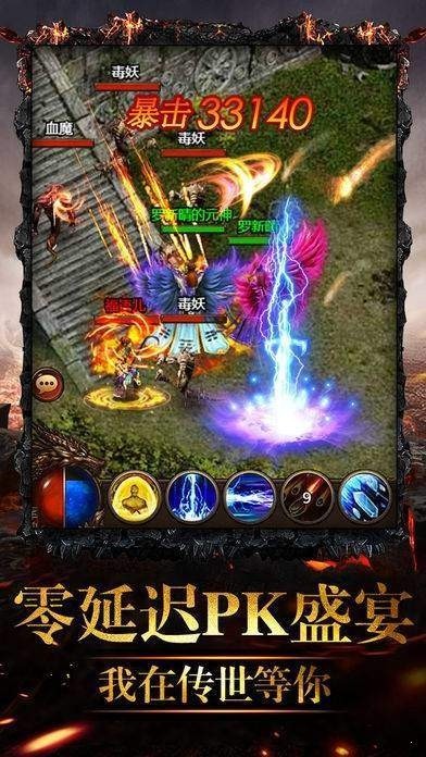 mua傳奇文字版截圖