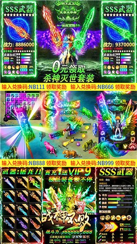 戰(zhàn)神不敗截圖