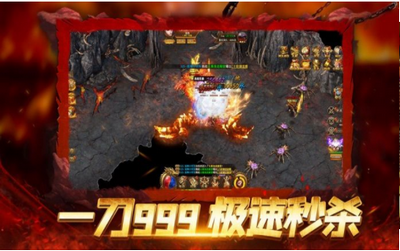百聚火龍傳奇截圖