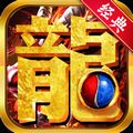 雪域内功合击传奇