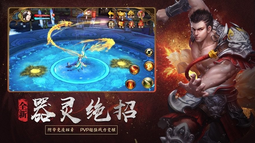 神途天下老冰雪打金版截圖