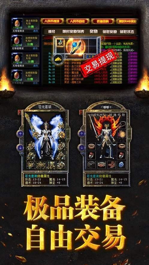 紫月傳奇紅包版截圖