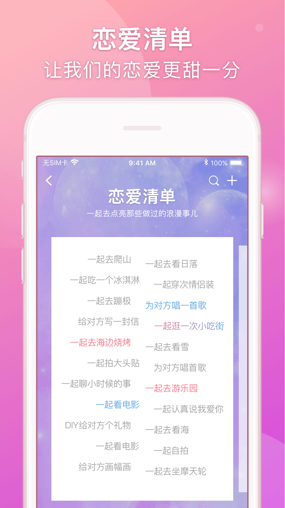 Lovebook情侶日記截圖