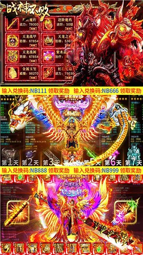 戰(zhàn)神不敗截圖
