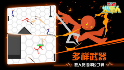 忍者火柴人截圖