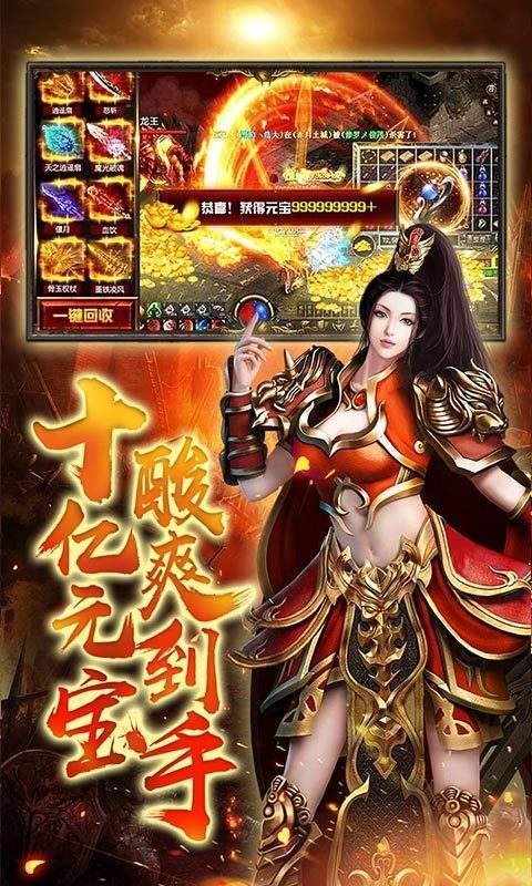 沙城无双3D传奇手游