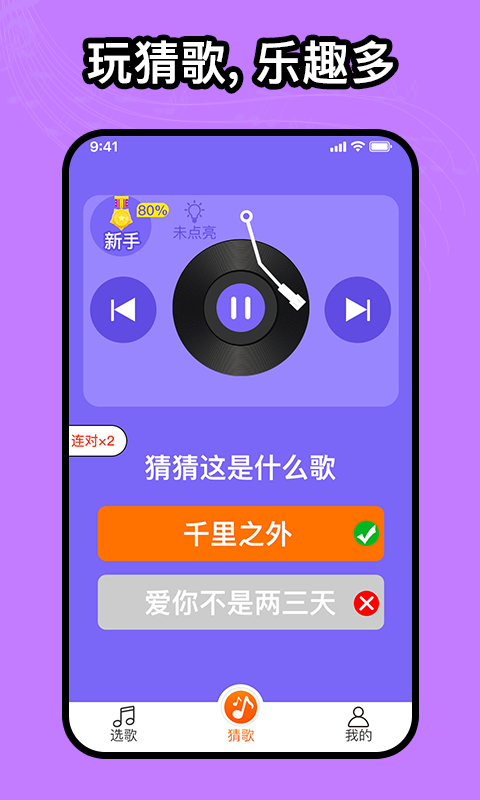 如意音樂截圖