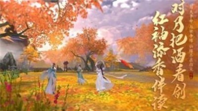 俠影尋仙之一劍傾情截圖