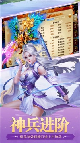 武俠之神級(jí)劍仙截圖