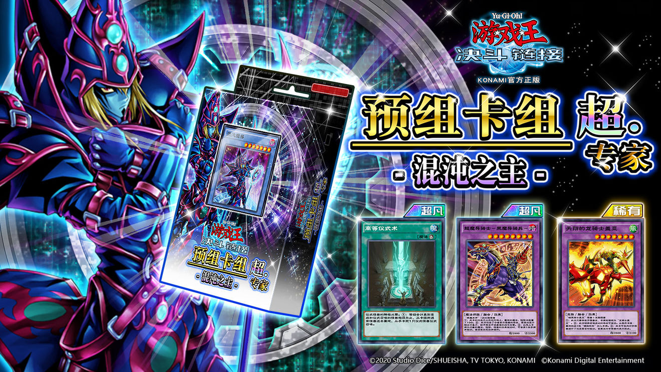 卡片拆包游戏王 25161759dk4i.jpg