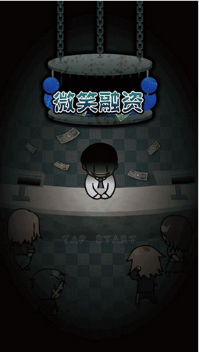 微笑合作人截圖