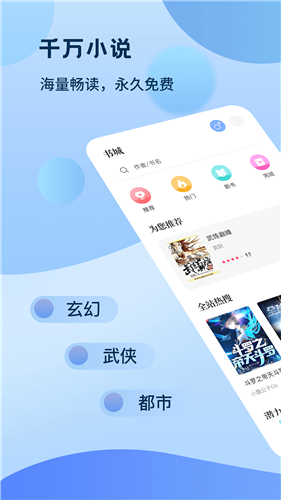奇书免费小说截图