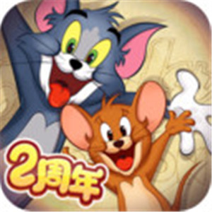 猫和老鼠7.10.2