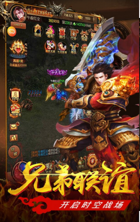 蓋世英雄神途截圖