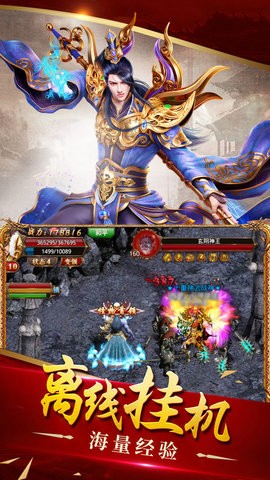 征戰(zhàn)龍庭手游版截圖