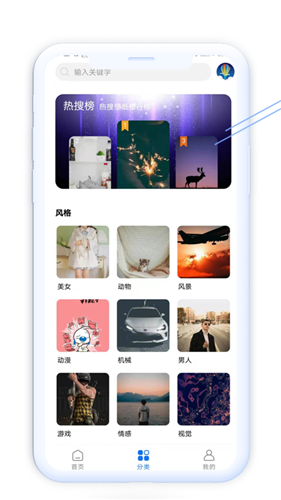 壁紙美化精靈截圖