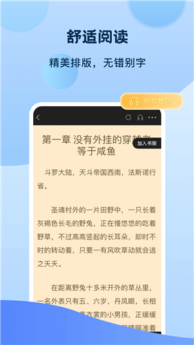 奇书免费小说截图