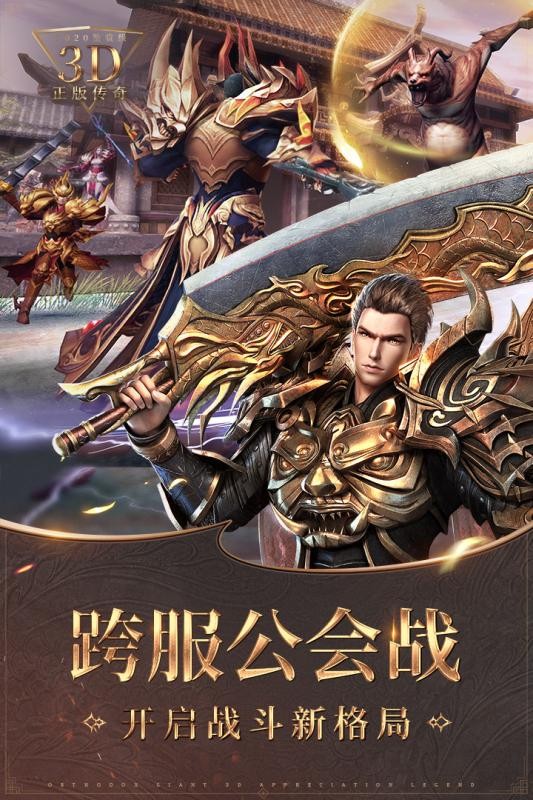 火龍玉兔打金傳奇截圖