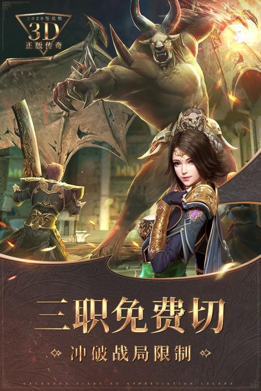 火龍玉兔打金傳奇截圖