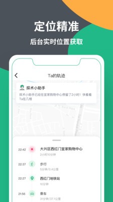 位星截图