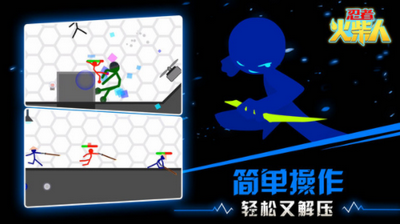 忍者火柴人截圖