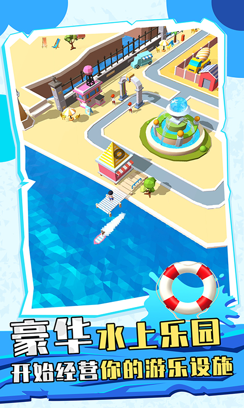 全民游樂場(chǎng)截圖