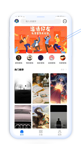 壁紙美化精靈截圖