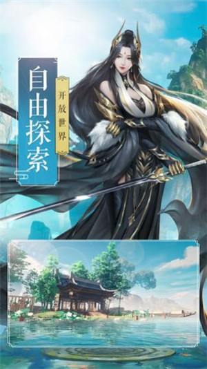 仙道成神截圖