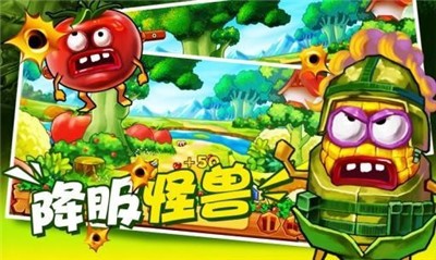 保衛(wèi)果園紅包版截圖