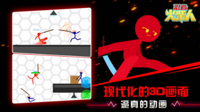 忍者火柴人截圖