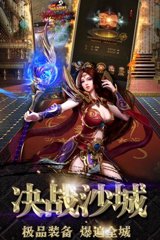 传奇世界超变手机版手游