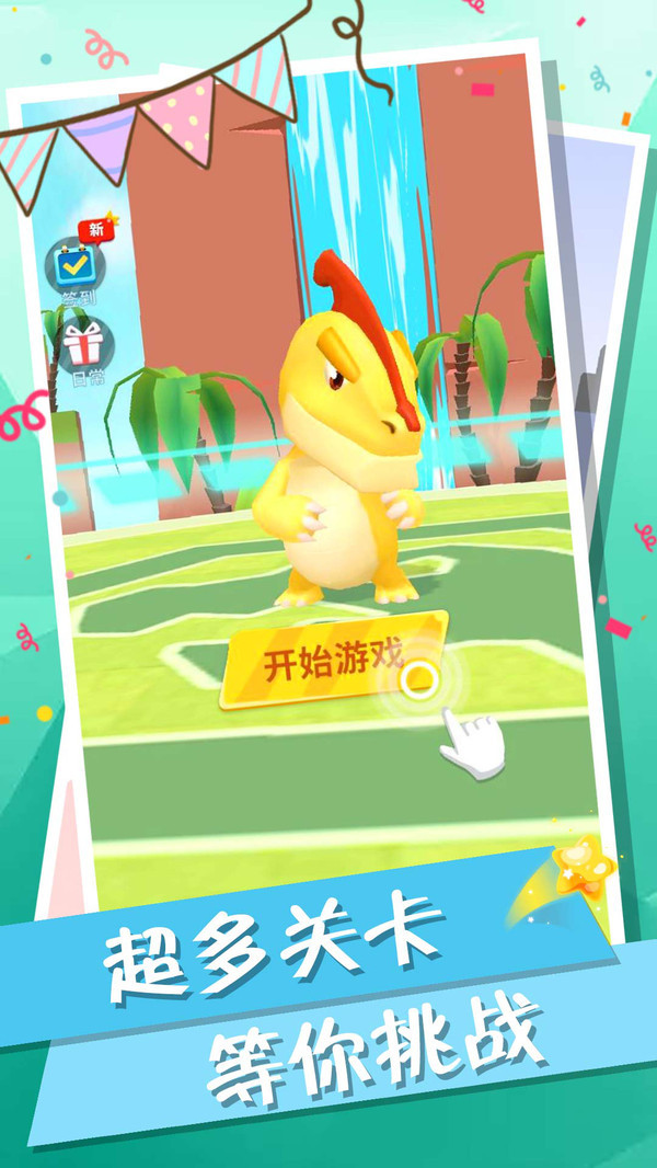 恐龍戰(zhàn)爭(zhēng)截圖