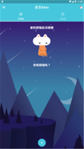 星灵Alien截图