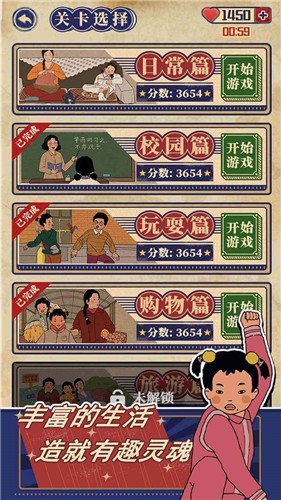 王藍莓的幸福生活安卓版截圖