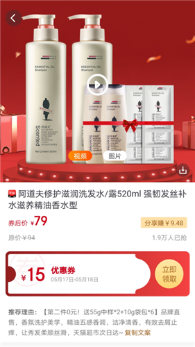 挖寶識貨截圖