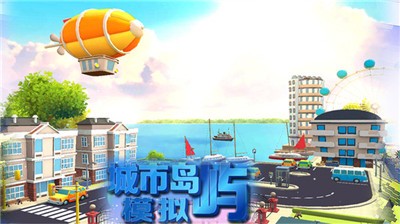 城市岛屿模拟中文版截图1