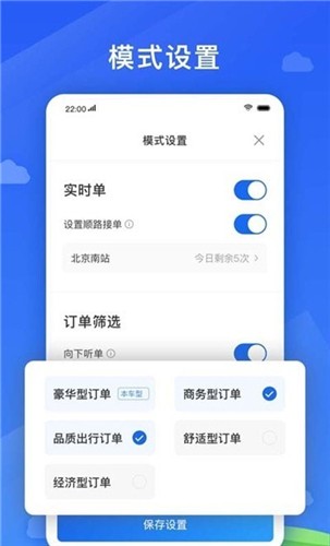 好久来司机‪端‬截图