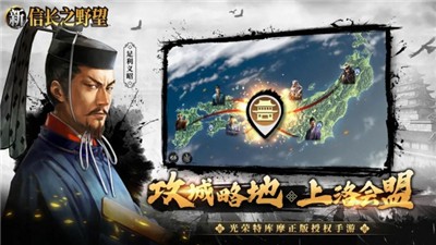 新信長之野望截圖