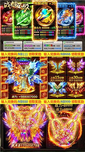 戰(zhàn)神不敗截圖
