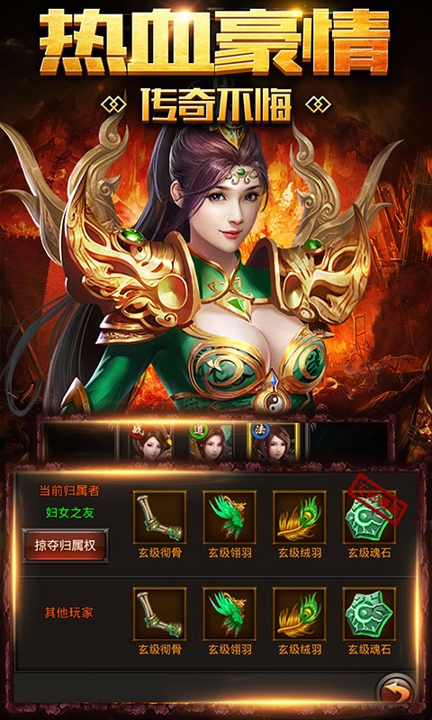 抖音火龙超变手游