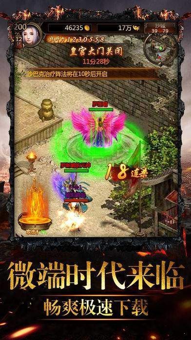 1.80復(fù)古打金版截圖