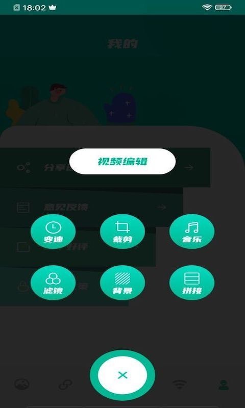 爱视频制作截图