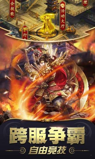 热血对决2打金版手游